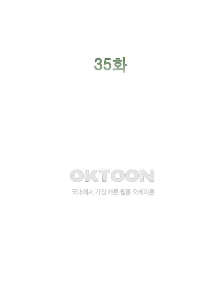 쓸개 35화 22