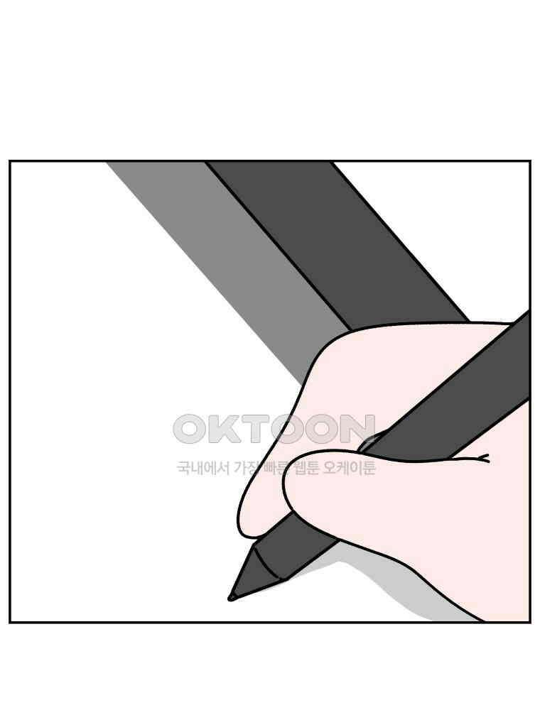 어쩌다 햄스터 51． 떠난 후에 1