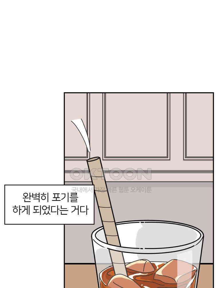 어쩌다 햄스터 51． 떠난 후에 16