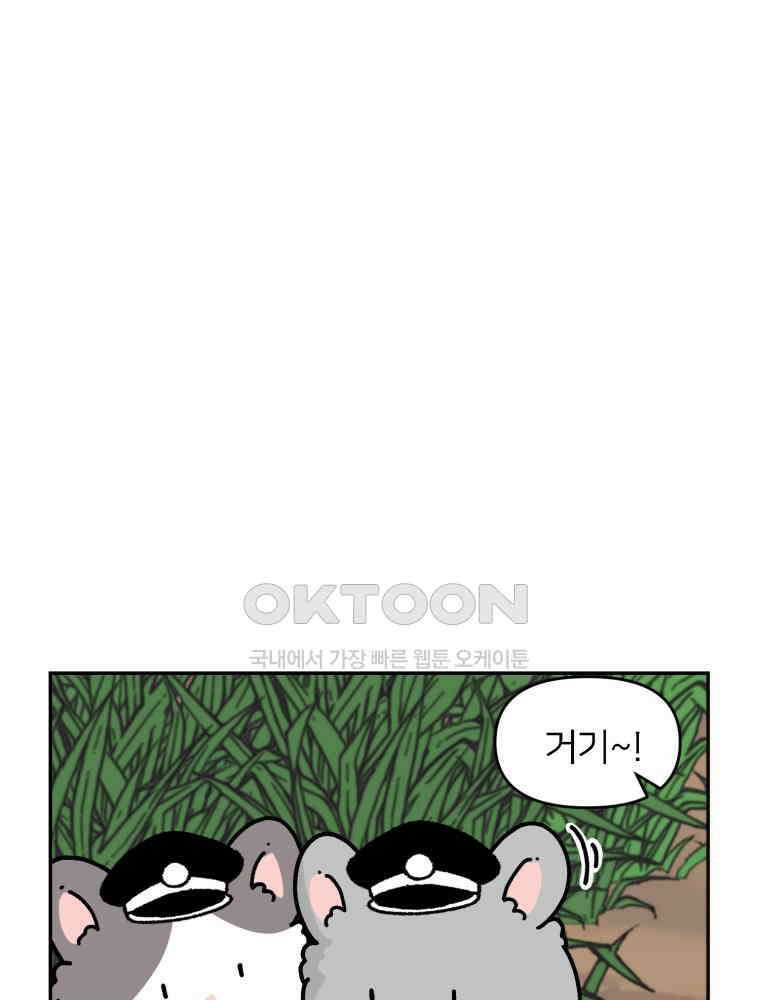 어쩌다 햄스터 외전 4． 만나도 될까? 10
