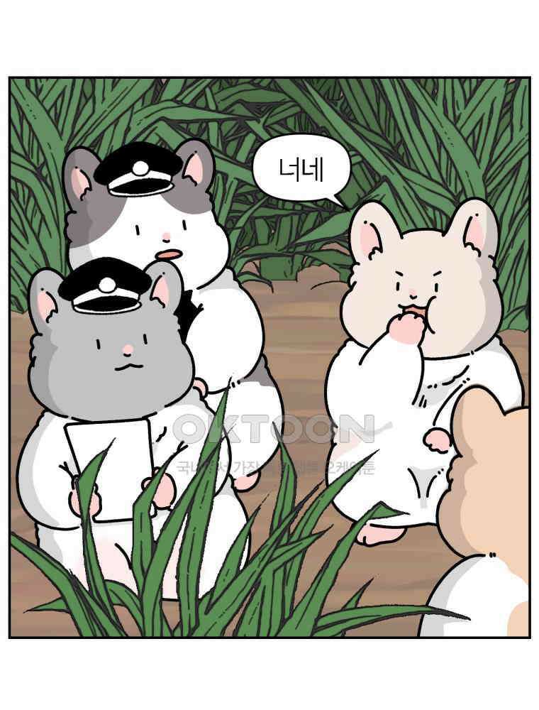 어쩌다 햄스터 외전 4． 만나도 될까? 14