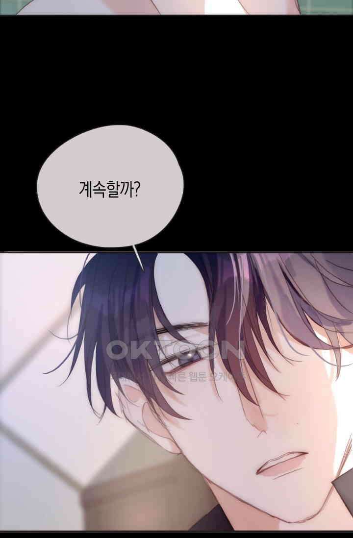 하드코어 헌팅 46화 5