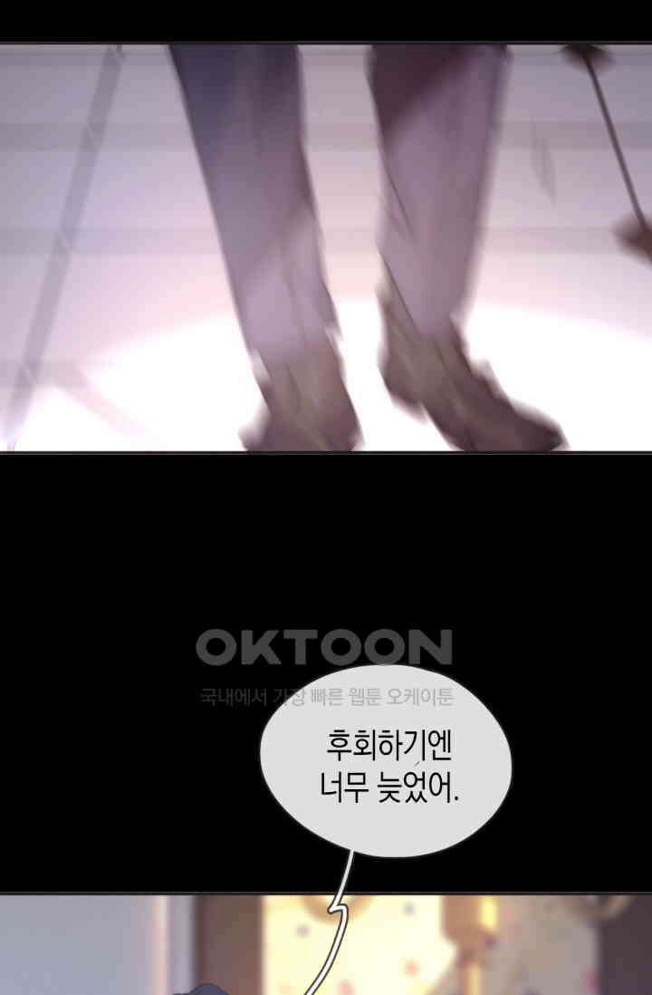 하드코어 헌팅 46화 7