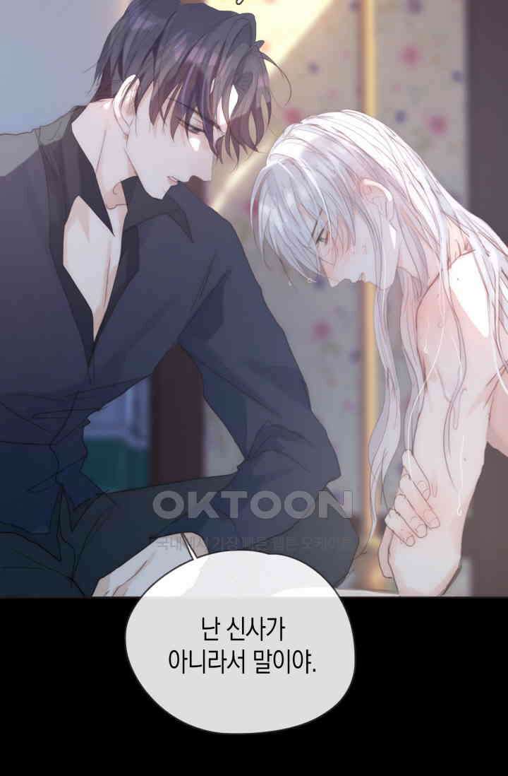 하드코어 헌팅 46화 8