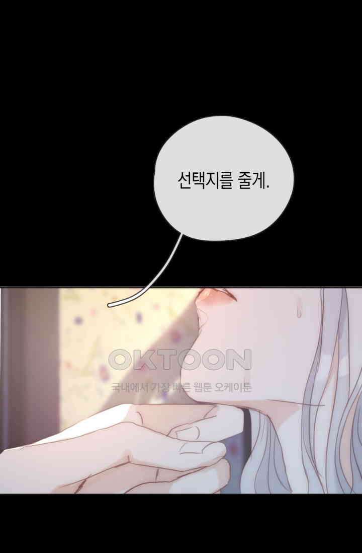 하드코어 헌팅 46화 9