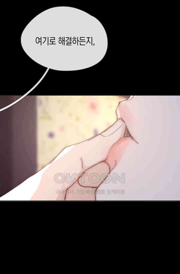 하드코어 헌팅 46화 10