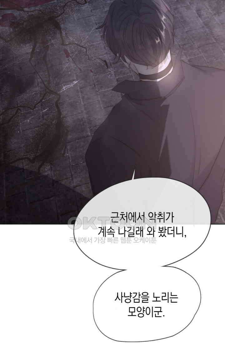 하드코어 헌팅 52화 5