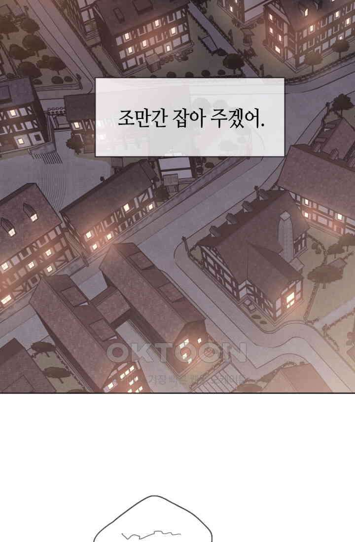 하드코어 헌팅 52화 7