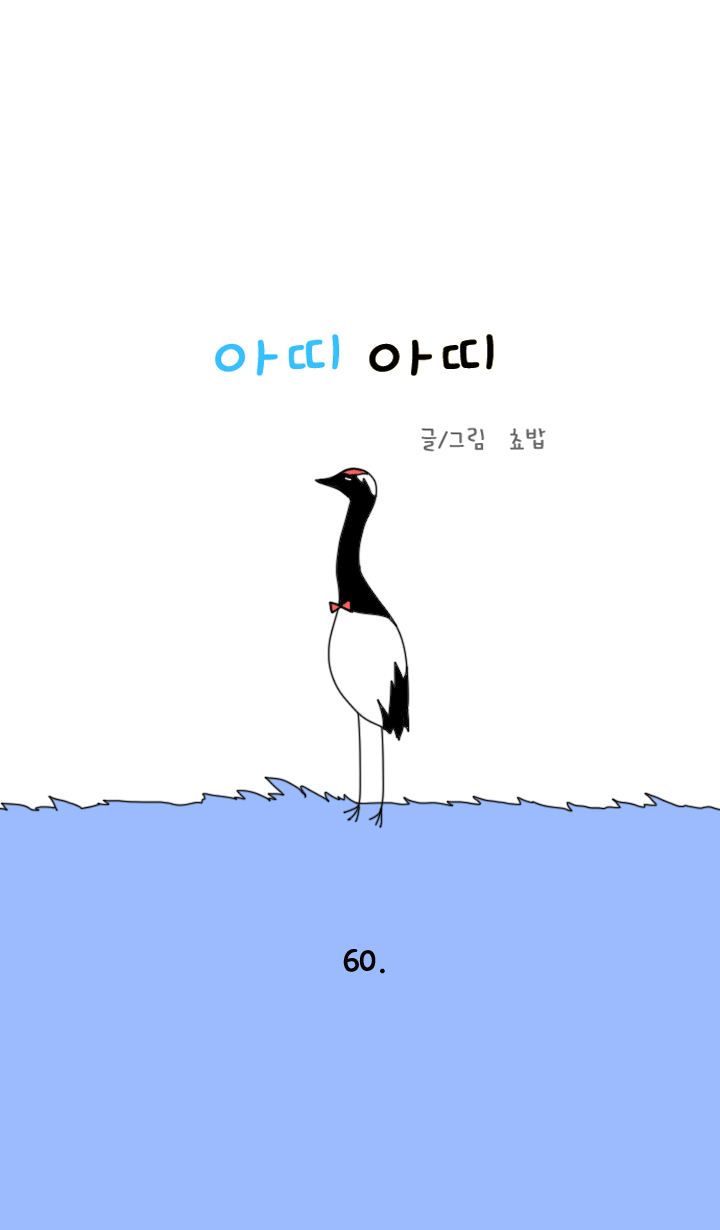 아띠아띠 24화 1