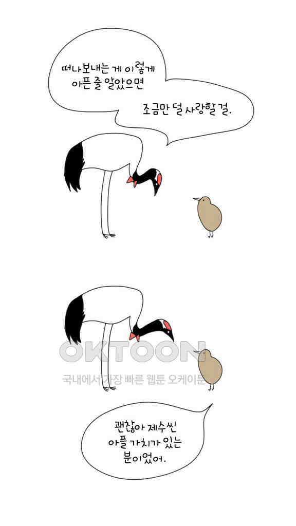 아띠아띠 24화 2