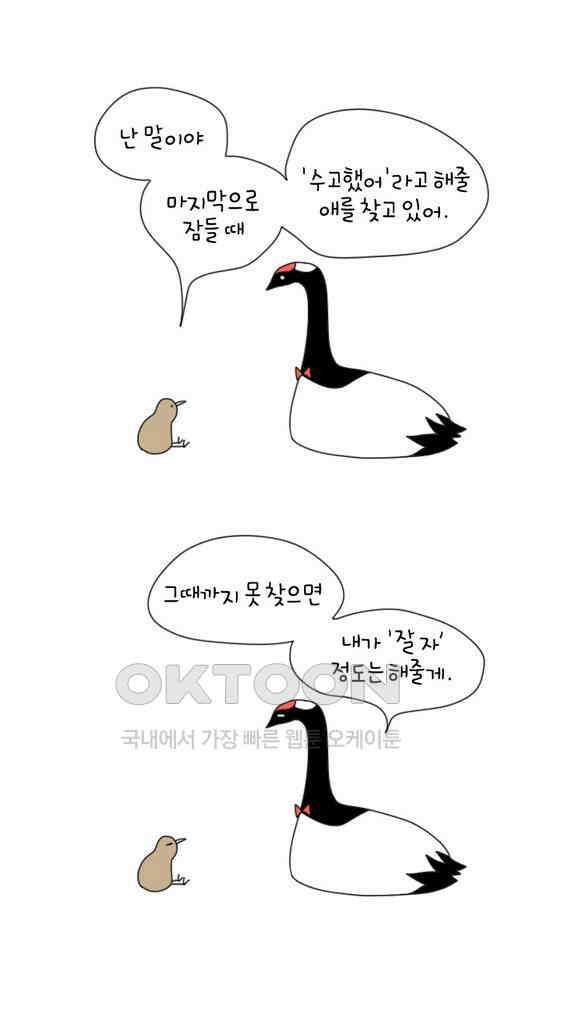 아띠아띠 24화 3