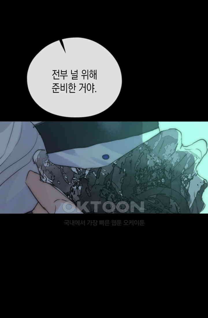 하드코어 헌팅 59화 2