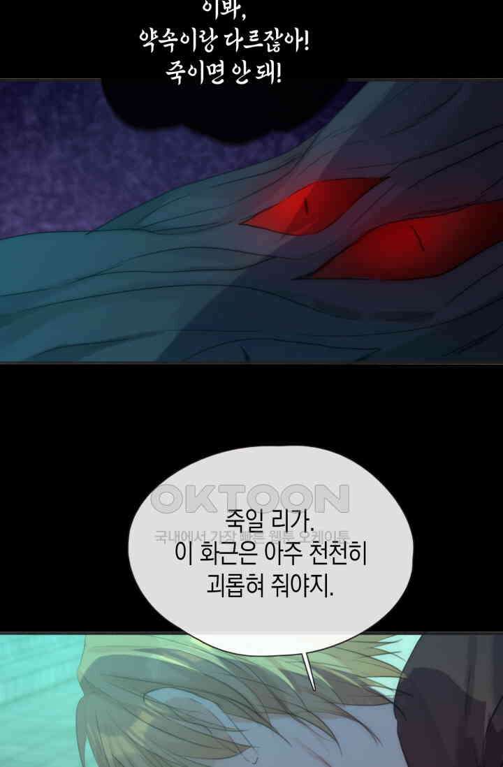 하드코어 헌팅 59화 5