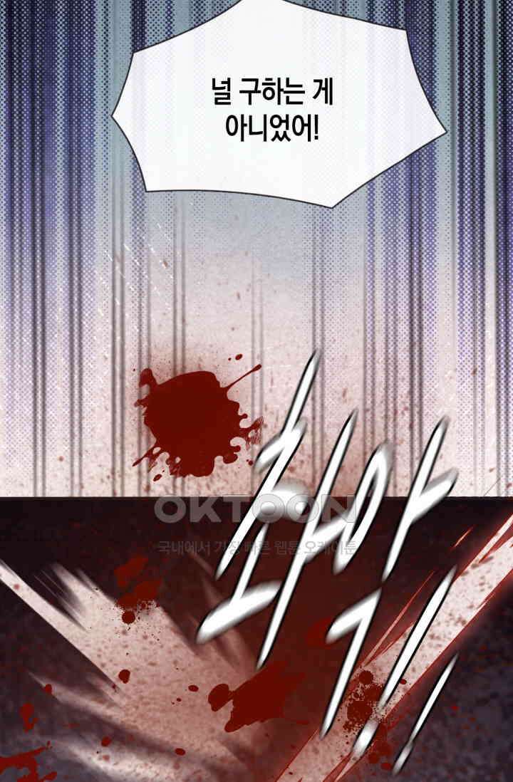 하드코어 헌팅 59화 7