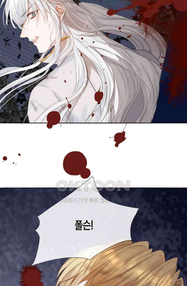 하드코어 헌팅 59화 9