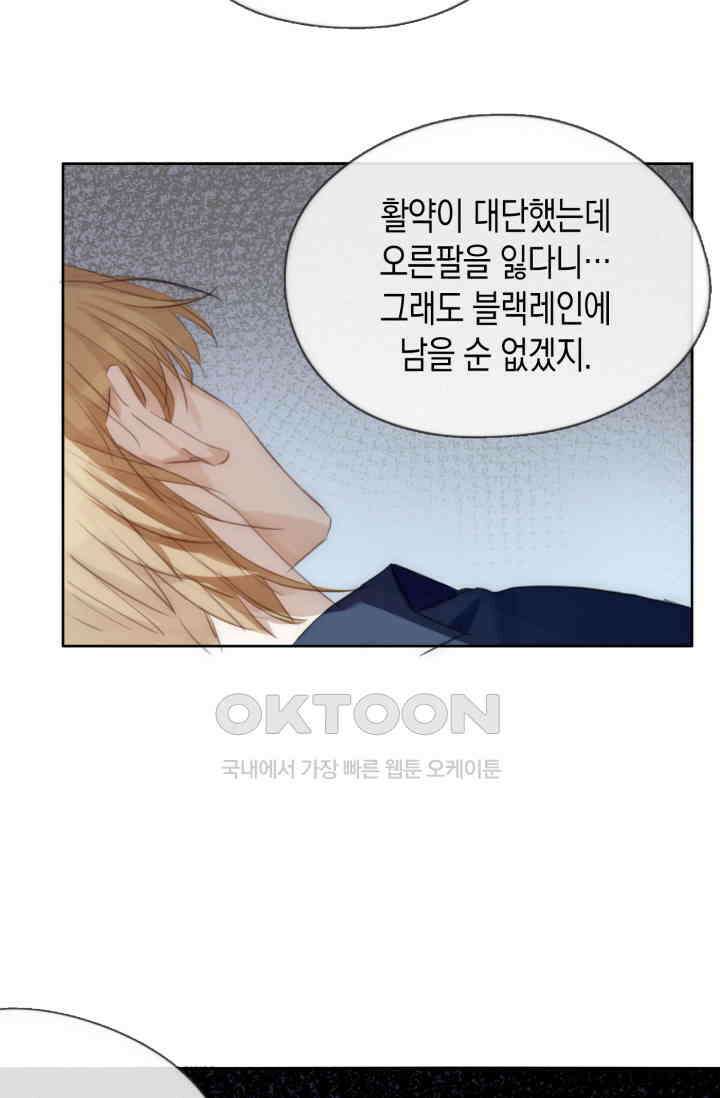 하드코어 헌팅 59화 12