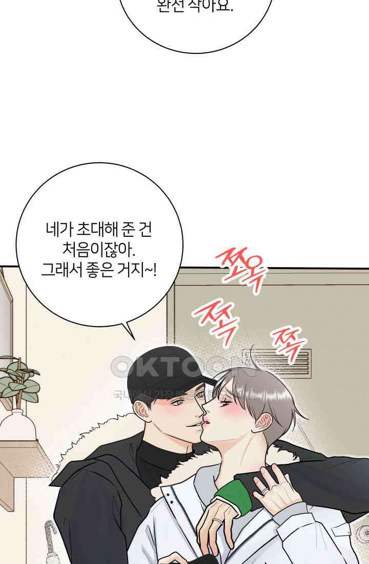 Over the moon(오버 더 문) 41화 2
