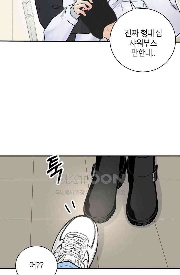 Over the moon(오버 더 문) 41화 3