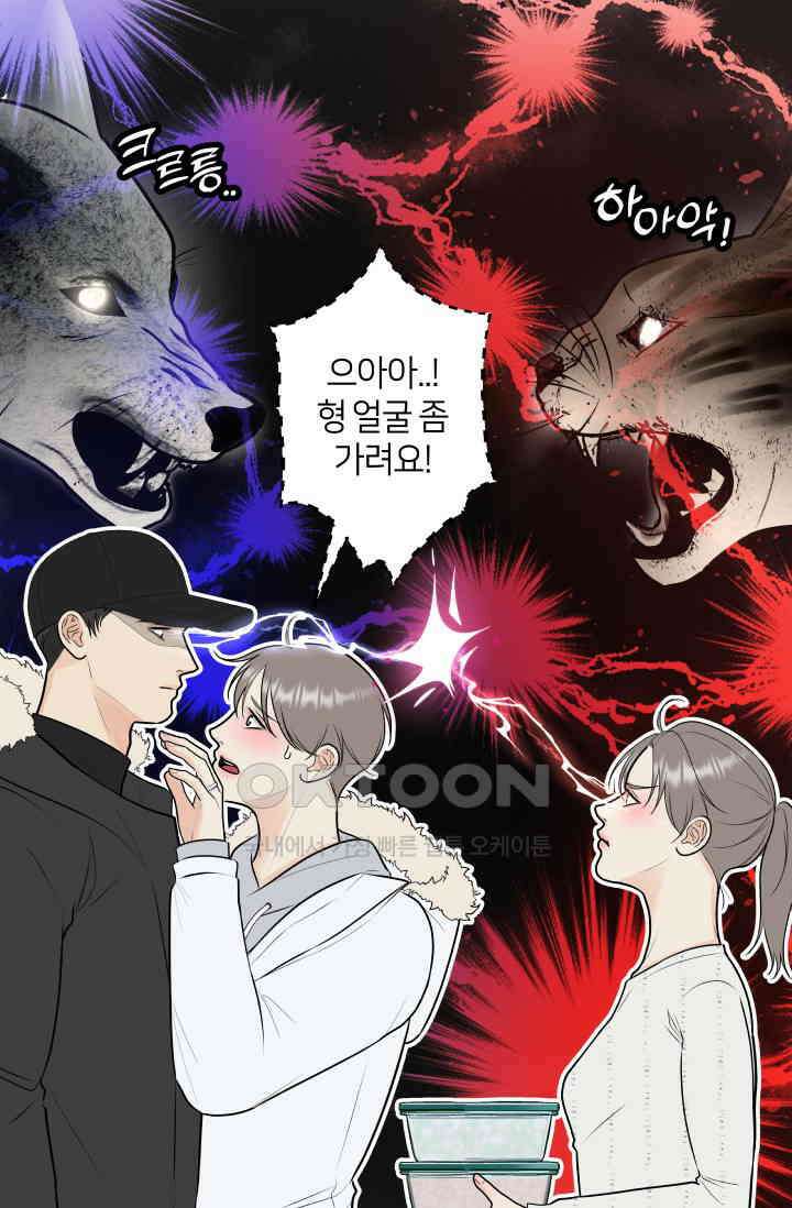 Over the moon(오버 더 문) 41화 10