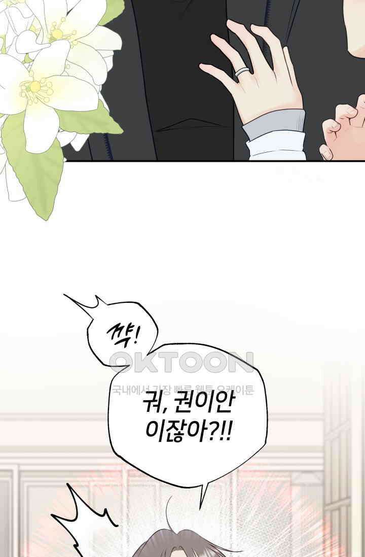 Over the moon(오버 더 문) 41화 14