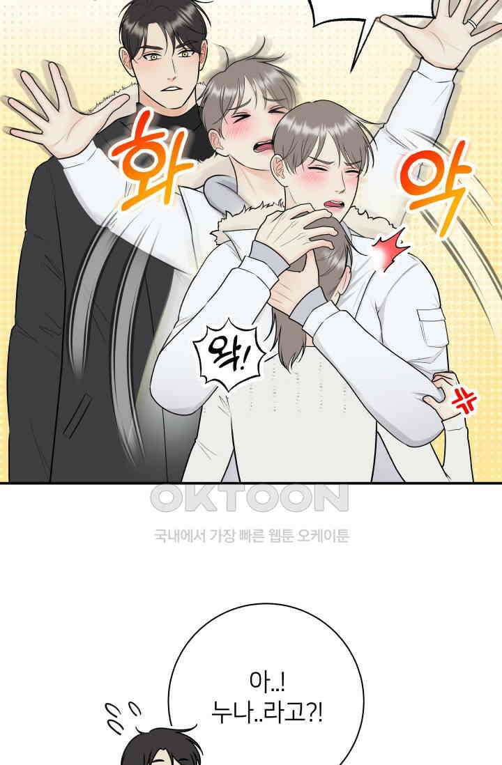 Over the moon(오버 더 문) 41화 16
