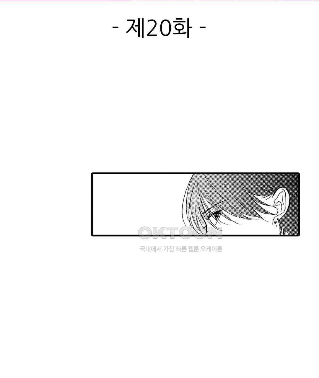 오늘밤은 어느쪽에게 안기고 싶어? 20화 3