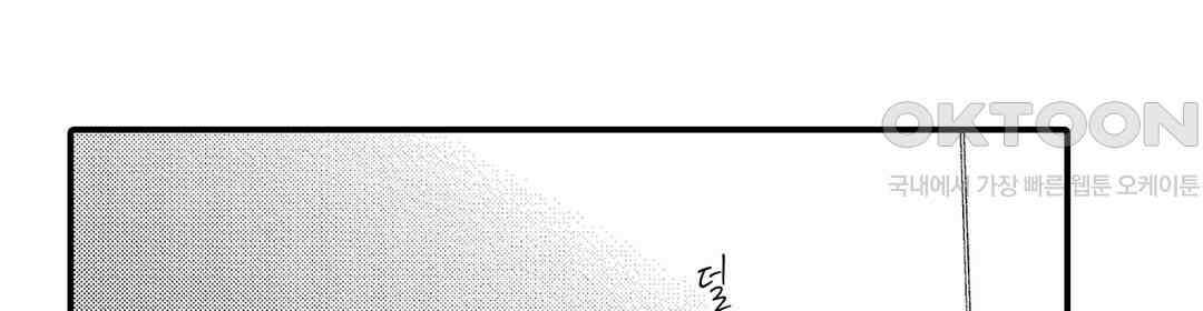 오늘밤은 어느쪽에게 안기고 싶어? 20화 4