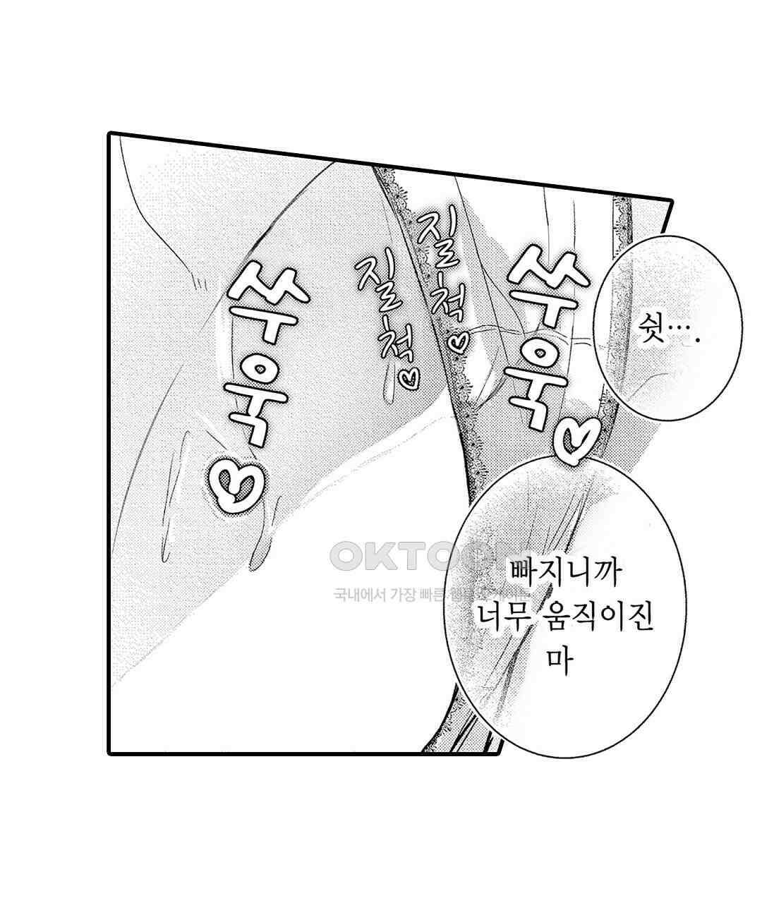 오늘밤은 어느쪽에게 안기고 싶어? 20화 11