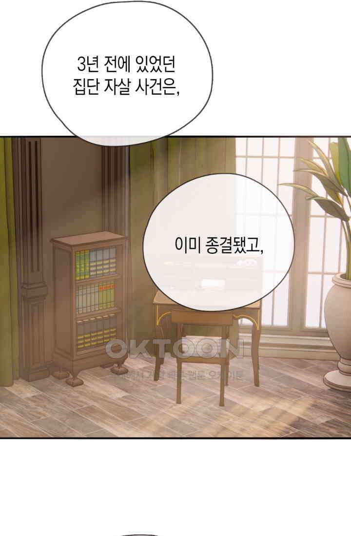 하드코어 헌팅 64화 2