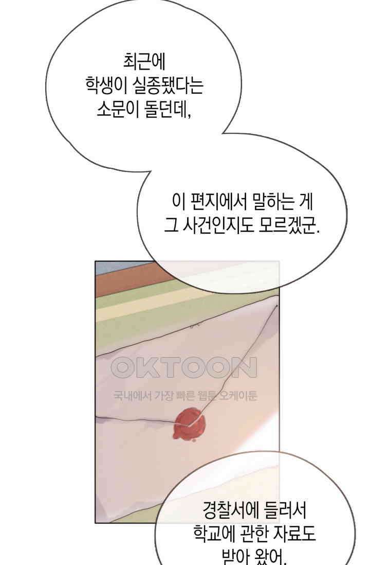 하드코어 헌팅 64화 3