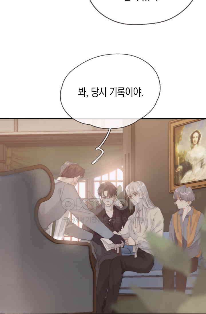 하드코어 헌팅 64화 4