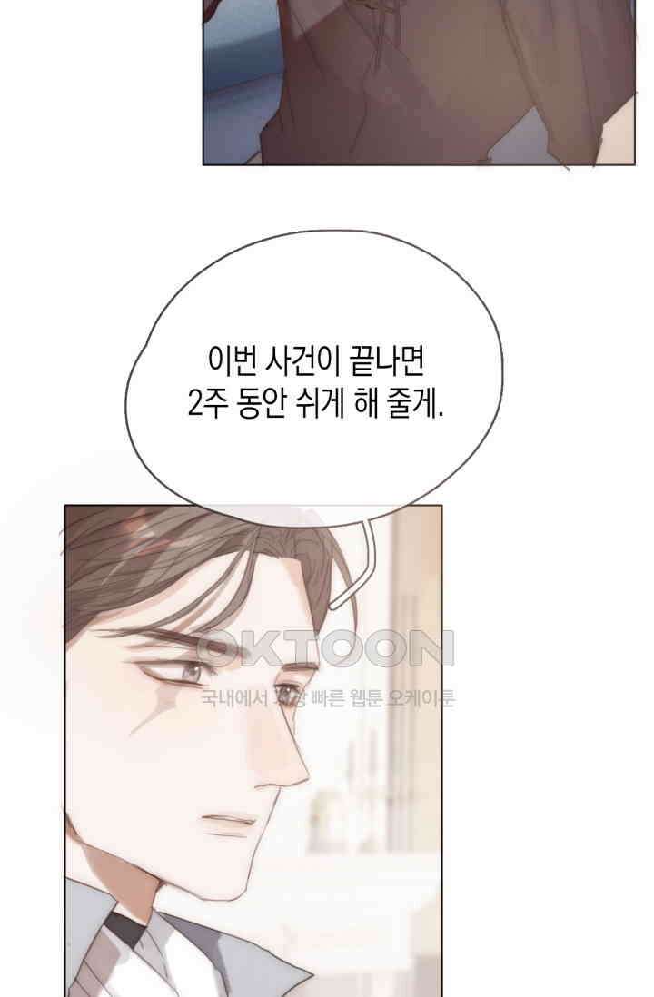 하드코어 헌팅 64화 6