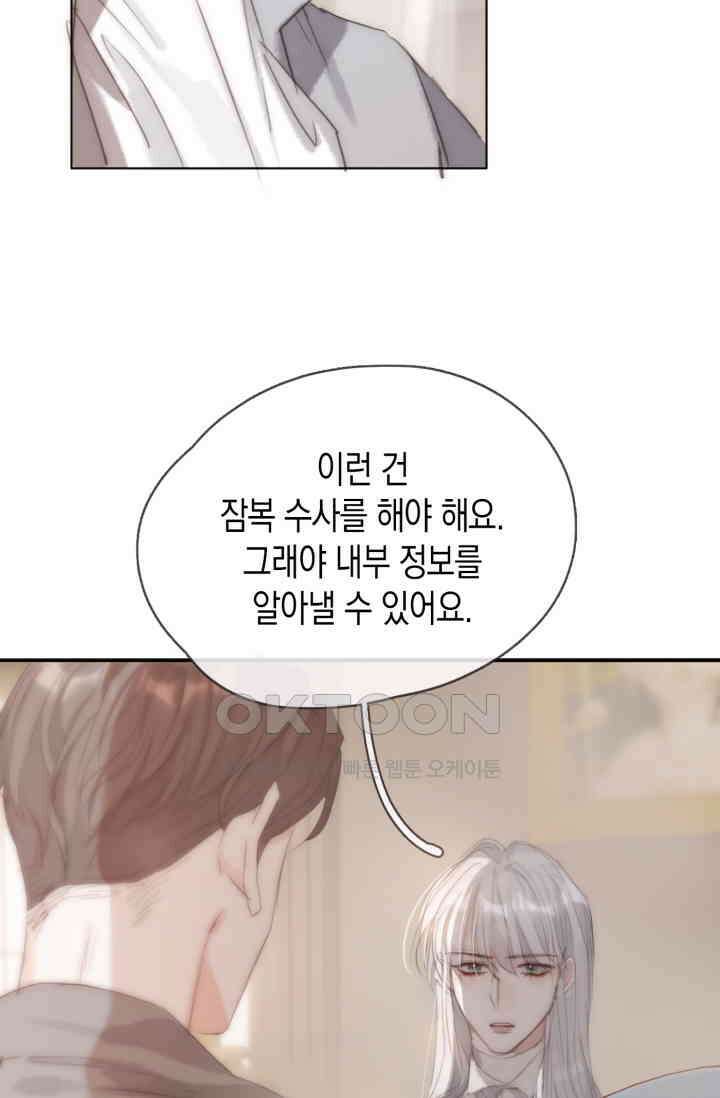 하드코어 헌팅 64화 7