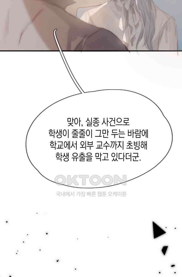 하드코어 헌팅 64화 8