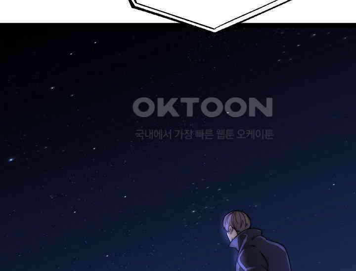 혼자 다 해 먹는 먼치킨 65화 11