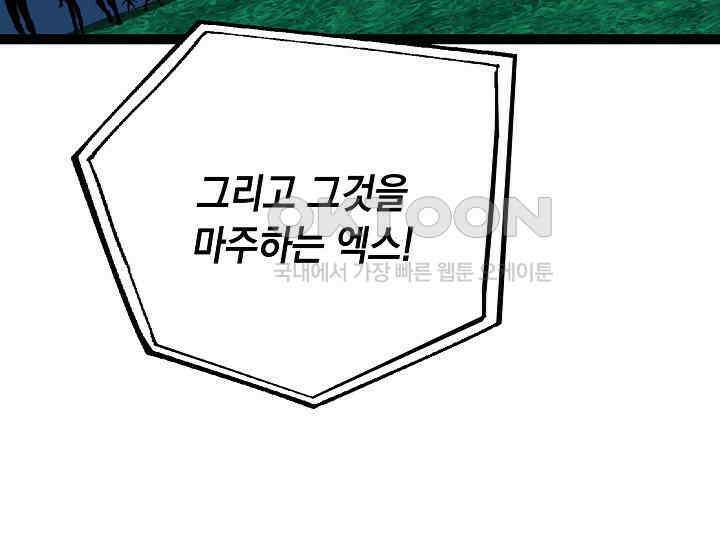 혼자 다 해 먹는 먼치킨 65화 13