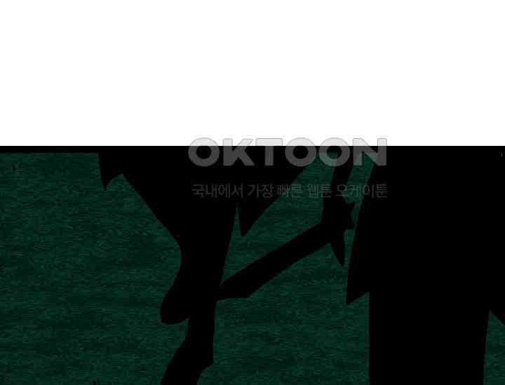 혼자 다 해 먹는 먼치킨 65화 14