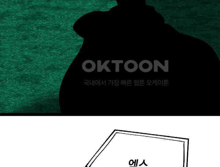 혼자 다 해 먹는 먼치킨 65화 17