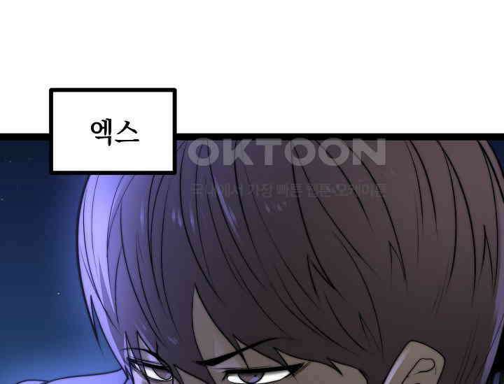 혼자 다 해 먹는 먼치킨 65화 19