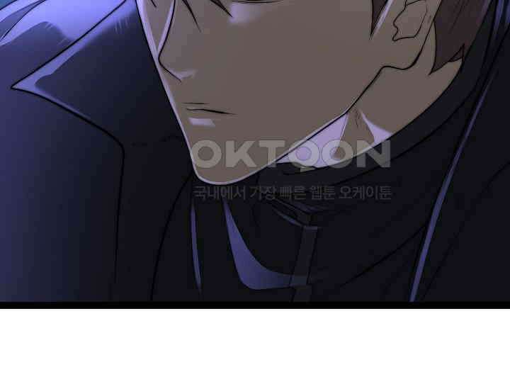 혼자 다 해 먹는 먼치킨 65화 20