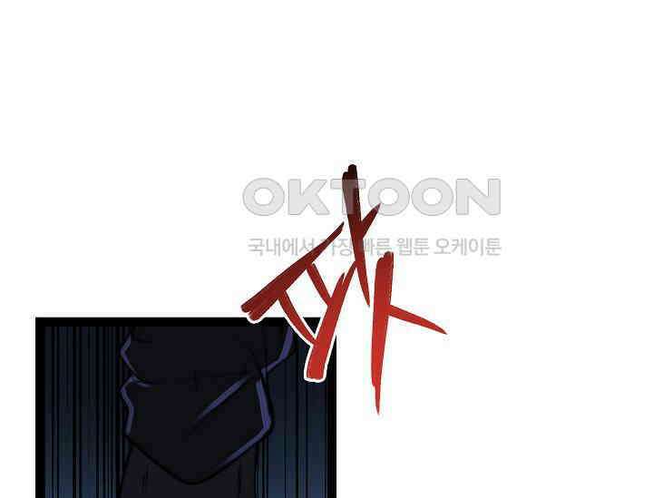 혼자 다 해 먹는 먼치킨 65화 21