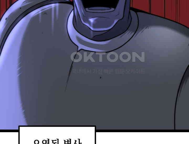 혼자 다 해 먹는 먼치킨 65화 26