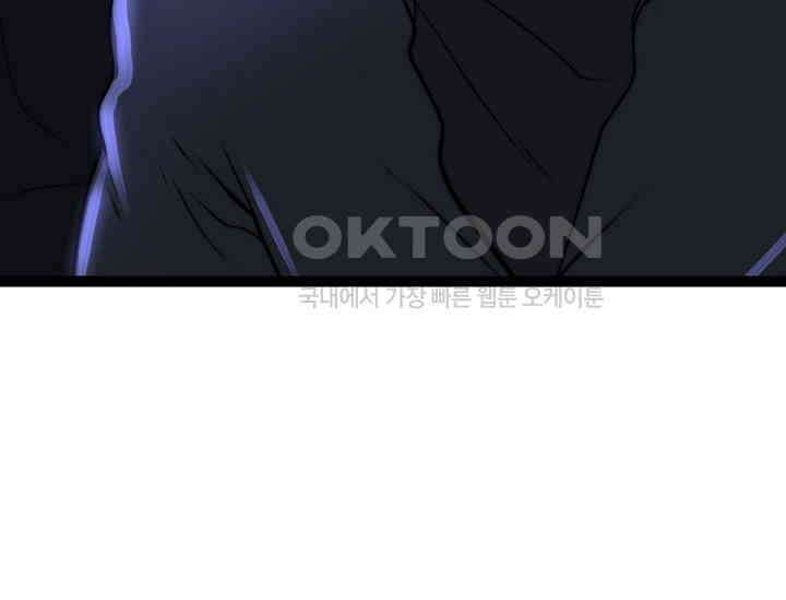 혼자 다 해 먹는 먼치킨 65화 30