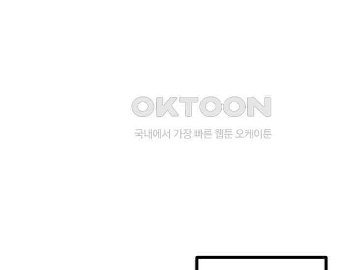 혼자 다 해 먹는 먼치킨 65화 31