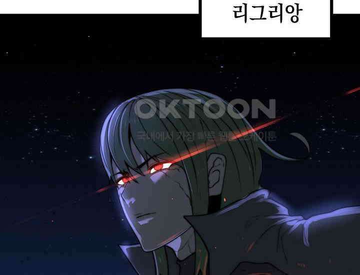 혼자 다 해 먹는 먼치킨 65화 32