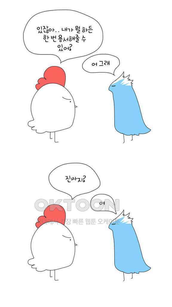 아띠아띠 53화 2