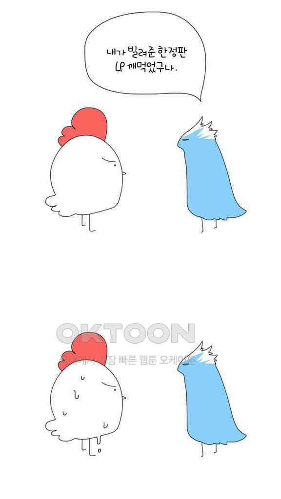 아띠아띠 53화 5