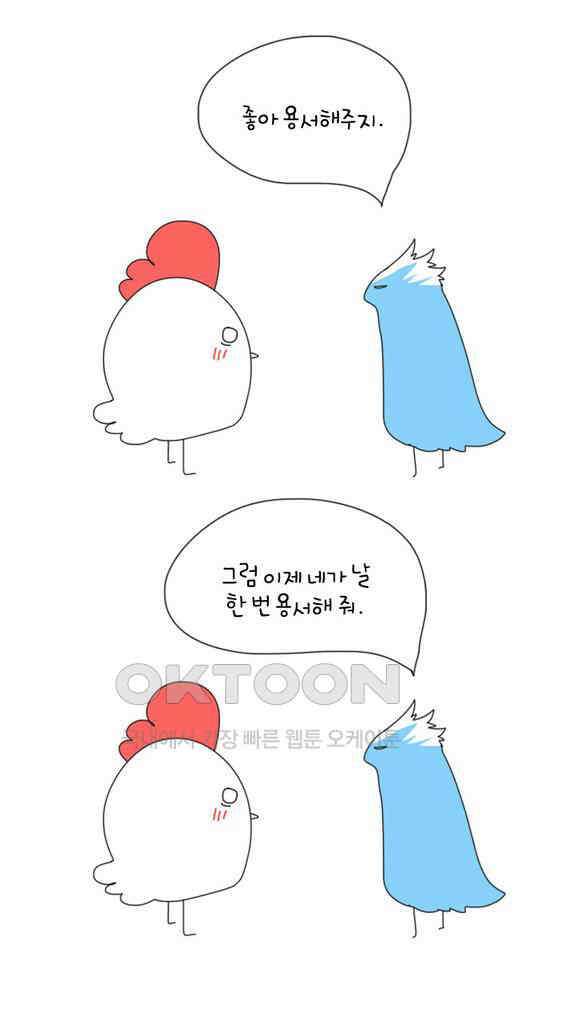 아띠아띠 53화 6