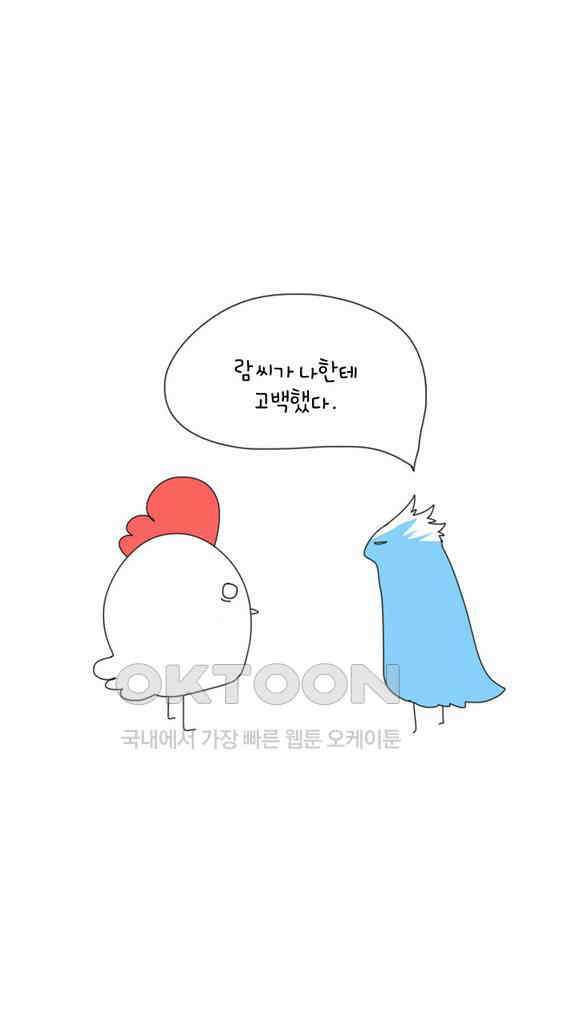 아띠아띠 53화 7
