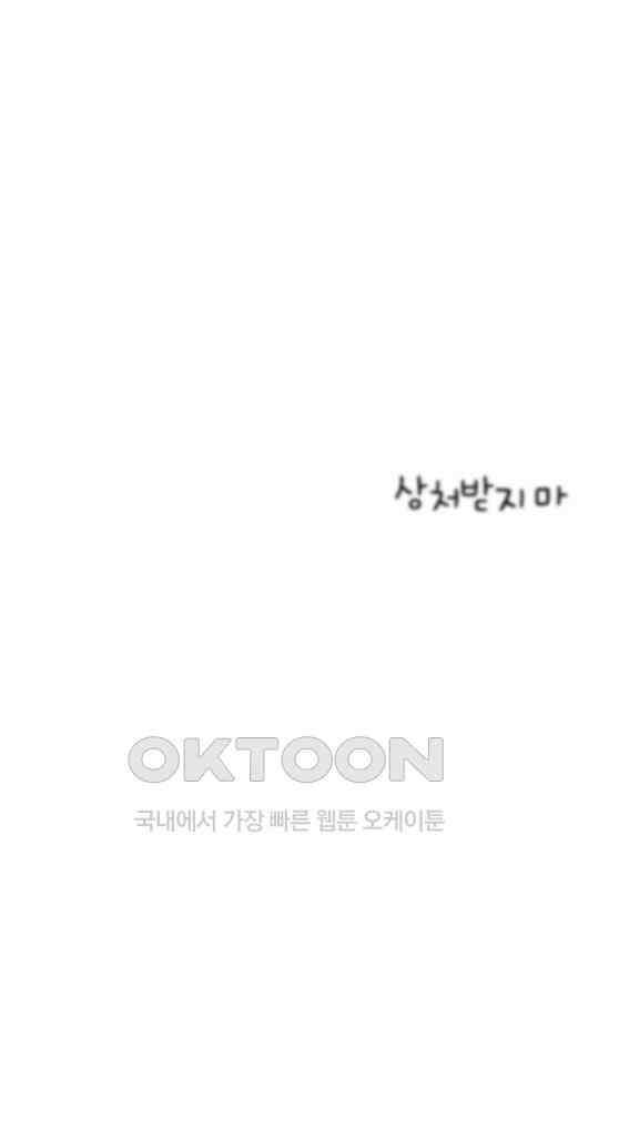 아띠아띠 62화 3